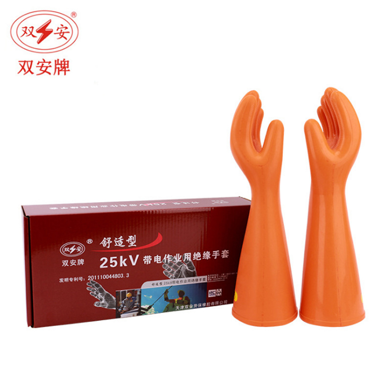 双安25KV绝缘手套CX251天然橡胶防触电带电作业电力专用光伏专用