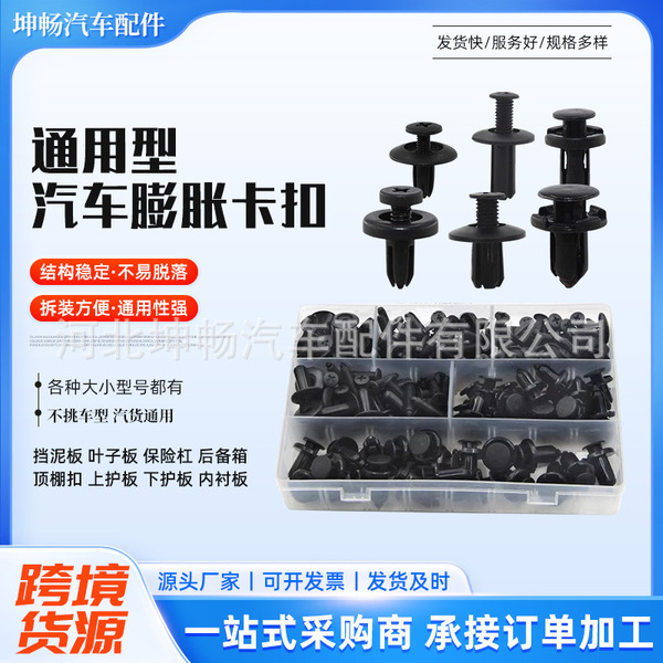 GM plastic expansion screw buckle car bumper fixed buckle door panel…