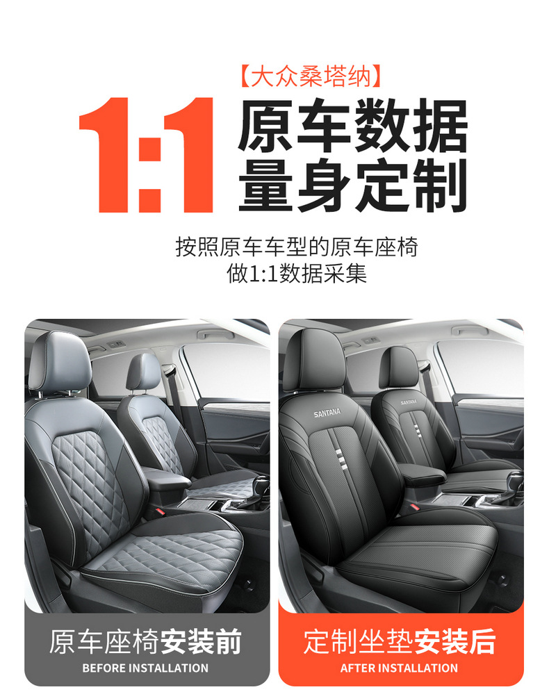 2021 new Volkswagen Santana all-inclusive car seat cover 19 Santana Four Seasons universal special seat cover