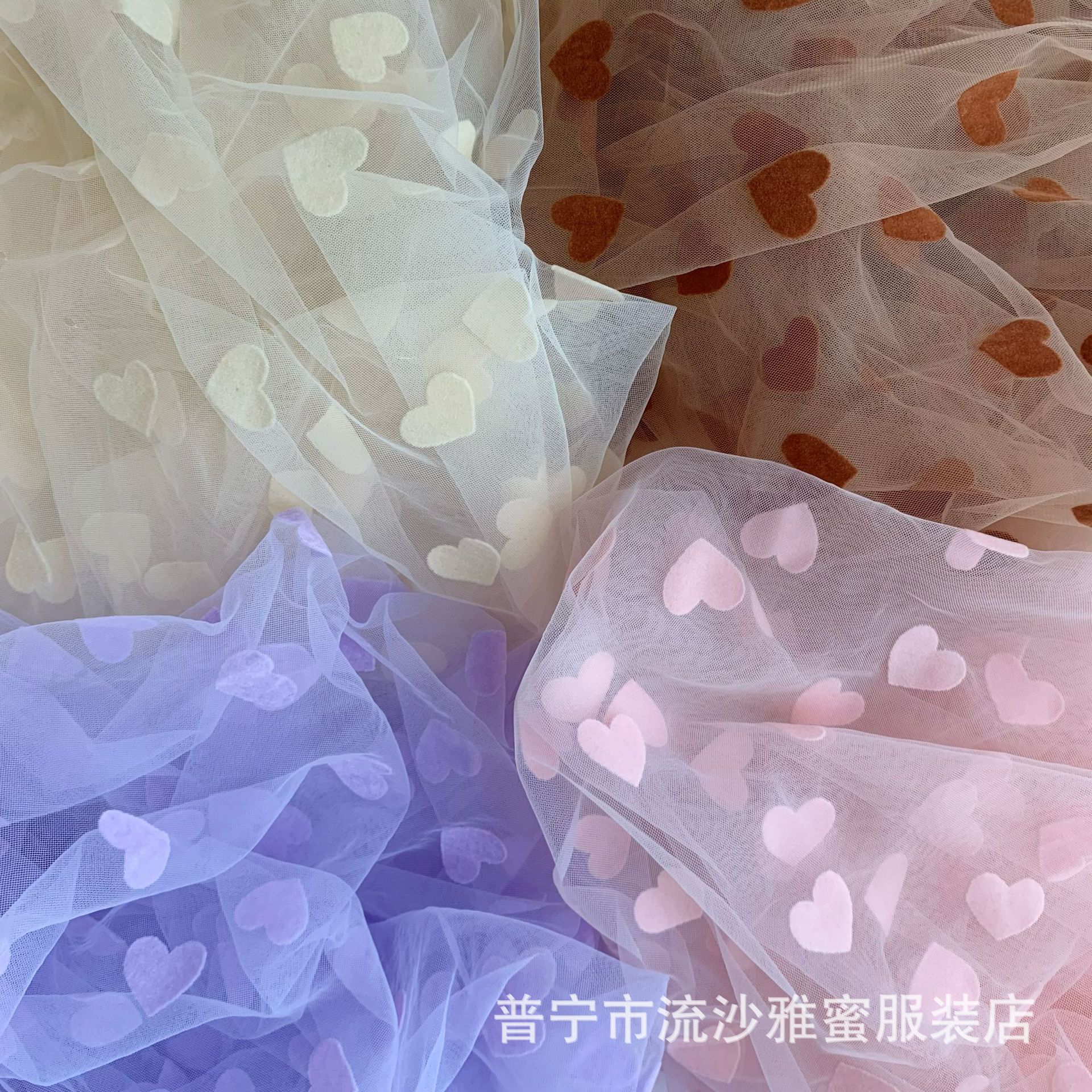 网纱面料2.5心型植绒网纱爱心彩毛植绒面料汉服洛丽塔连衣裙面料