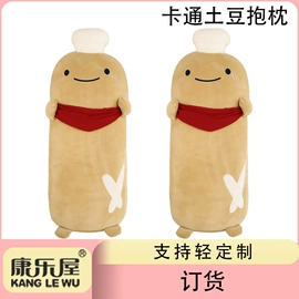U型枕;毛绒玩具;靠垫/抱枕