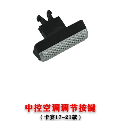 Suitable for Porsche Cayenne Maca Palamela Central Control Air Conditioning Sunroof Function Adjustment Switch Button Electroplated Button (Sunroof and accessories) - central-control-adjustment-button-cayenne-17-21