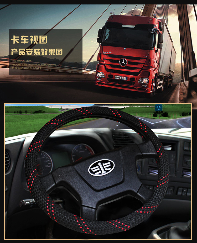 Double 11 Ice Silk 39 40 42 45 47 49 White Rubber Steering Wheel Cover Large Truck Small Truck Bus Handicap Cover