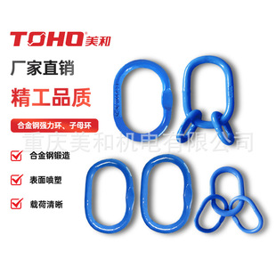 G100 Strong Ring G100 Sub-Mother Ring Alloy Steel Strong Ring Alloy Steel Sub-Mother Ring Forged Connecting Ring Lifting Ring