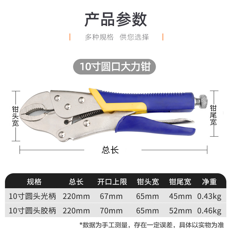 Multifunctional powerful pliers round mouth round mouth heavy-duty clamp flat mouth quick clamp fixed C-type clamping pliers tool