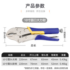 Multifunctional powerful pliers round mouth round mouth heavy-duty clamp flat mouth quick clamp fixed C-type clamping pliers tool
