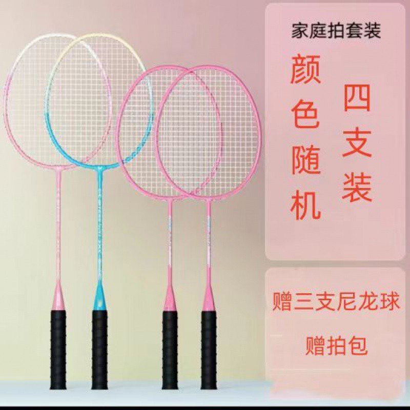 패밀리 스타일 내구성이 뛰어난 4발 [공 3개 무료]