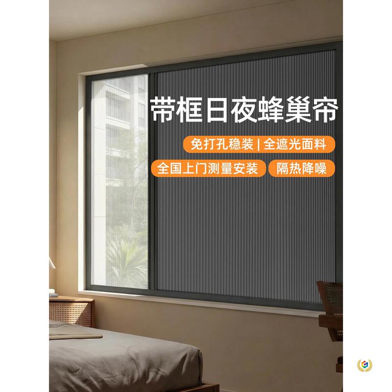 Day and night honeycomb blinds, no-drill blinds for bedroom windows, full blackout, push-pull folding electric sunshade honeycomb curtains Day and night honeycomb blinds, no-drill blinds for bedroom windows, full blackout, push-pull folding electric sunshade honeycomb curtains