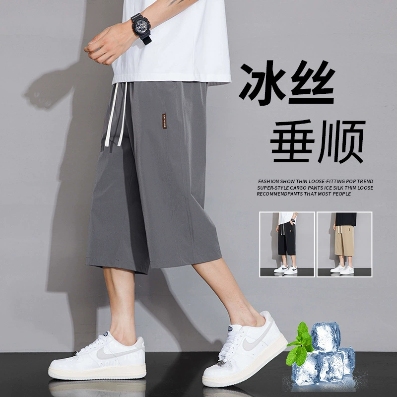 Летний ледяной шелк тонкие мягкие спортивные брюки укороченные брюки мужское свободное повседневное сухие брюки на коленях мужские прямые шорты