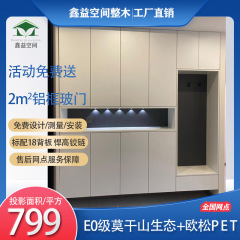 全屋定/製箱体莫乾山生態板 + 欧松pet環境保護家具入戸金物