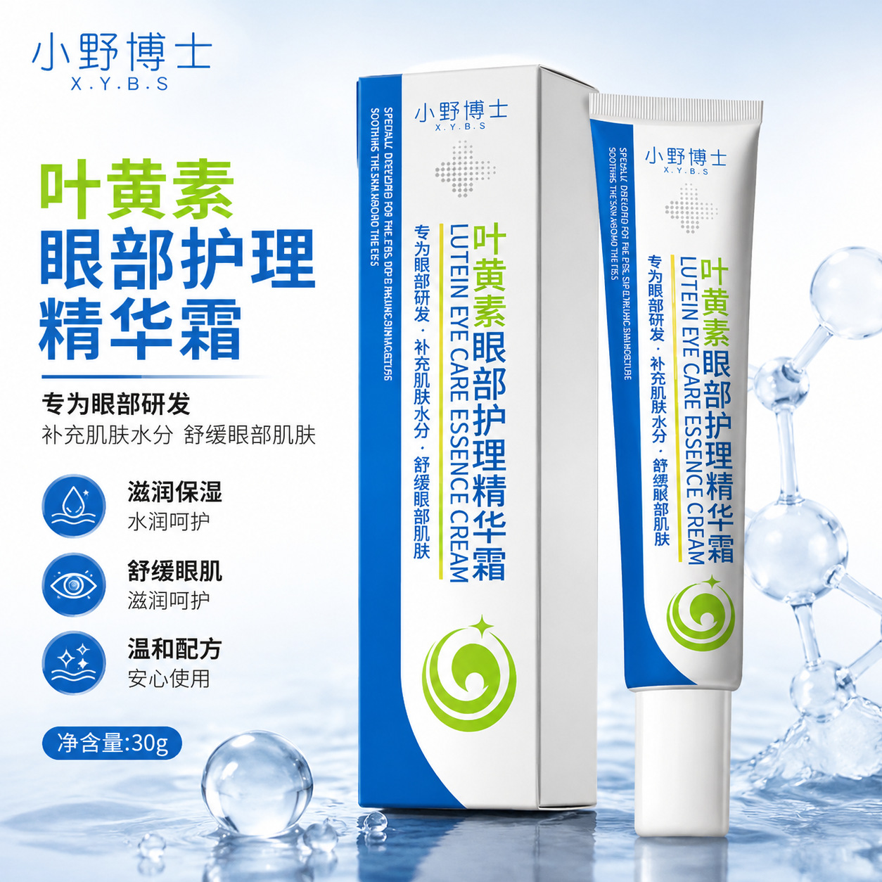 Dr. Ono Lutein Eye Care Essence Cream, available now, brightens the eye area and reduces fine lines, wholesale.