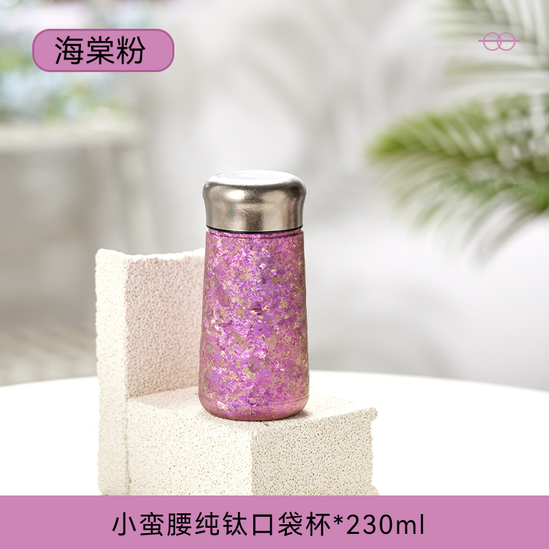 纯钛保温杯双层真空水杯高颜值茶杯口袋便携小巧钛晶焖泡咖啡水杯|undefined