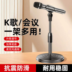桌面麦克风支撑架 便携直播K歌会议演讲多功能可伸缩圆盘话筒支架