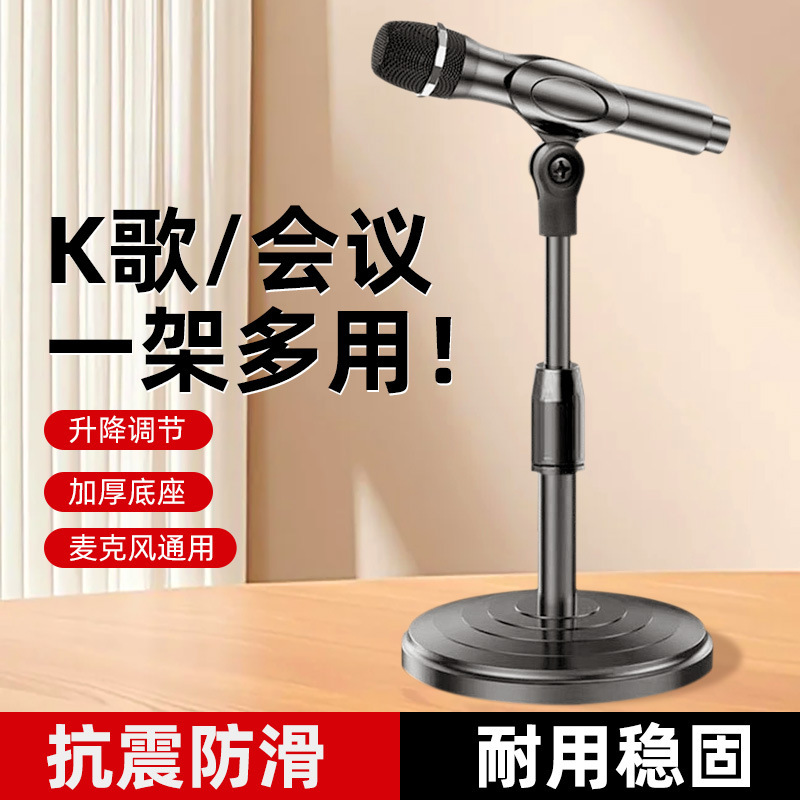 桌面麦克风支撑架 便携直播K歌会议演讲多功能可伸缩圆盘话筒支架|undefined