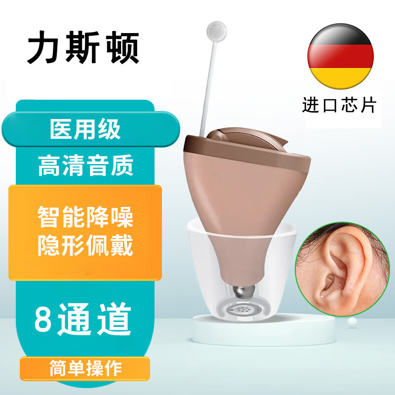 Liston audífono original oído sordo trasero invisible canal auditivo profundo para jóvenes bienes genuinos