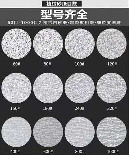 Jinniu dry sand 3-inch flocked sandpaper sheet 75MM self-adhesive disc sand pneumatic grinder white sandpaper brushed sheet