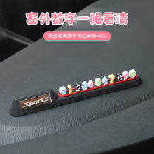网红车载临时停车卡电话号码牌可爱运动摆件汽车卡通隐藏挪车电话