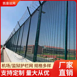 监狱护栏网Y型柱防护围网看守所隔离网刀片刺绳保区围拦网防攀爬