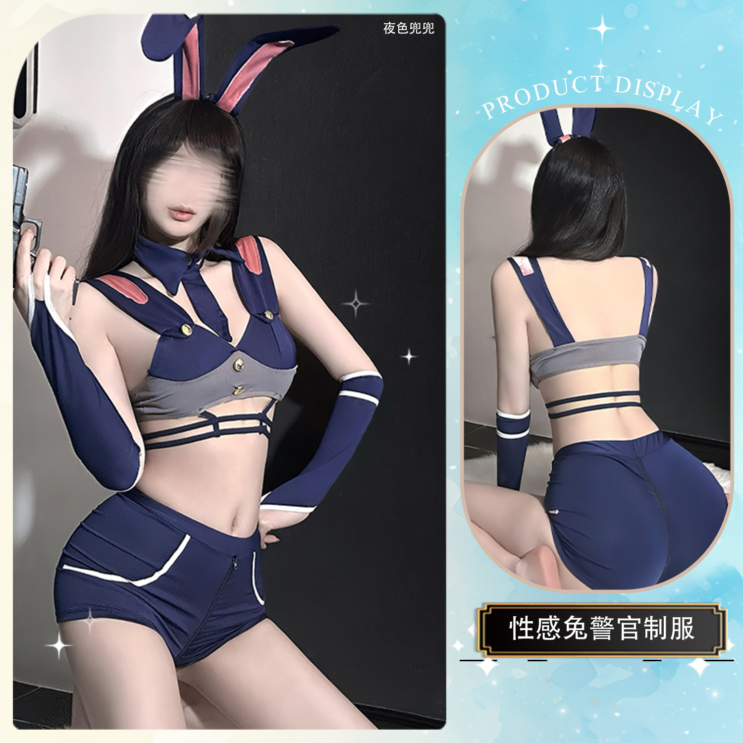 토끼 경찰관 유니폼