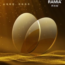 大明1.74金尊明极膜黄金膜耐高温超薄镜片凯米唯视炫金膜澜晶膜片