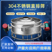 直排筛全不锈钢振动筛304直排筛600mm-1200mm直下式直排筛震动筛