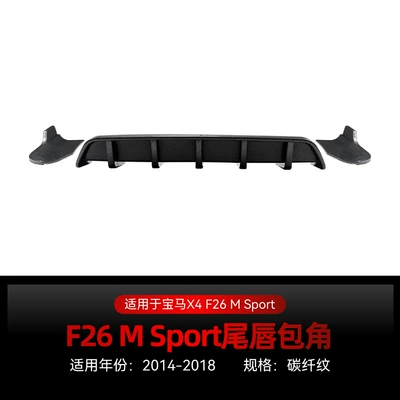 Suitable for 2014-2018 Bmw Spoiler - carbon-fiber-pattern2014-2018