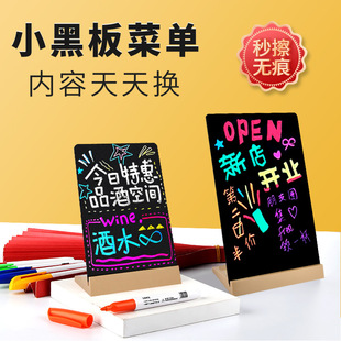 Small blackboard shop with erasable billboard milk tea shop handwritten price tag L-type card stall menu display board