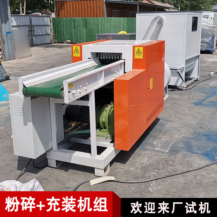 切断粉碎机.jpg