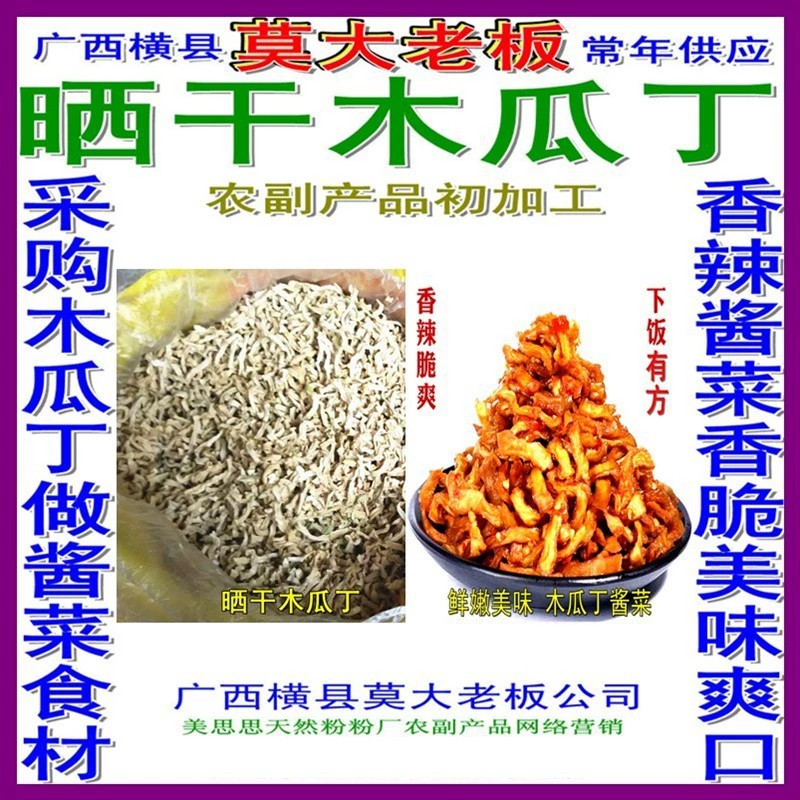 Хорошие ингредиенты для маринадов Обезвоженные папайи, острые папайи, соус, более хрустящий и вкусный, чем сушеный папайя