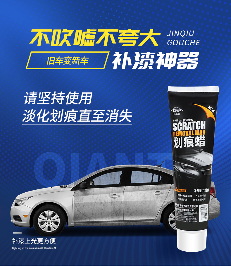 Car wax scratch wax mark removal repair artifact car body polishing wax deep scratch black white car special paint repair