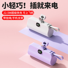 Cross-border wholesale new 5000 mAh fast charging capsule power bank mobile power supply small and portable wholesale printed LOGO