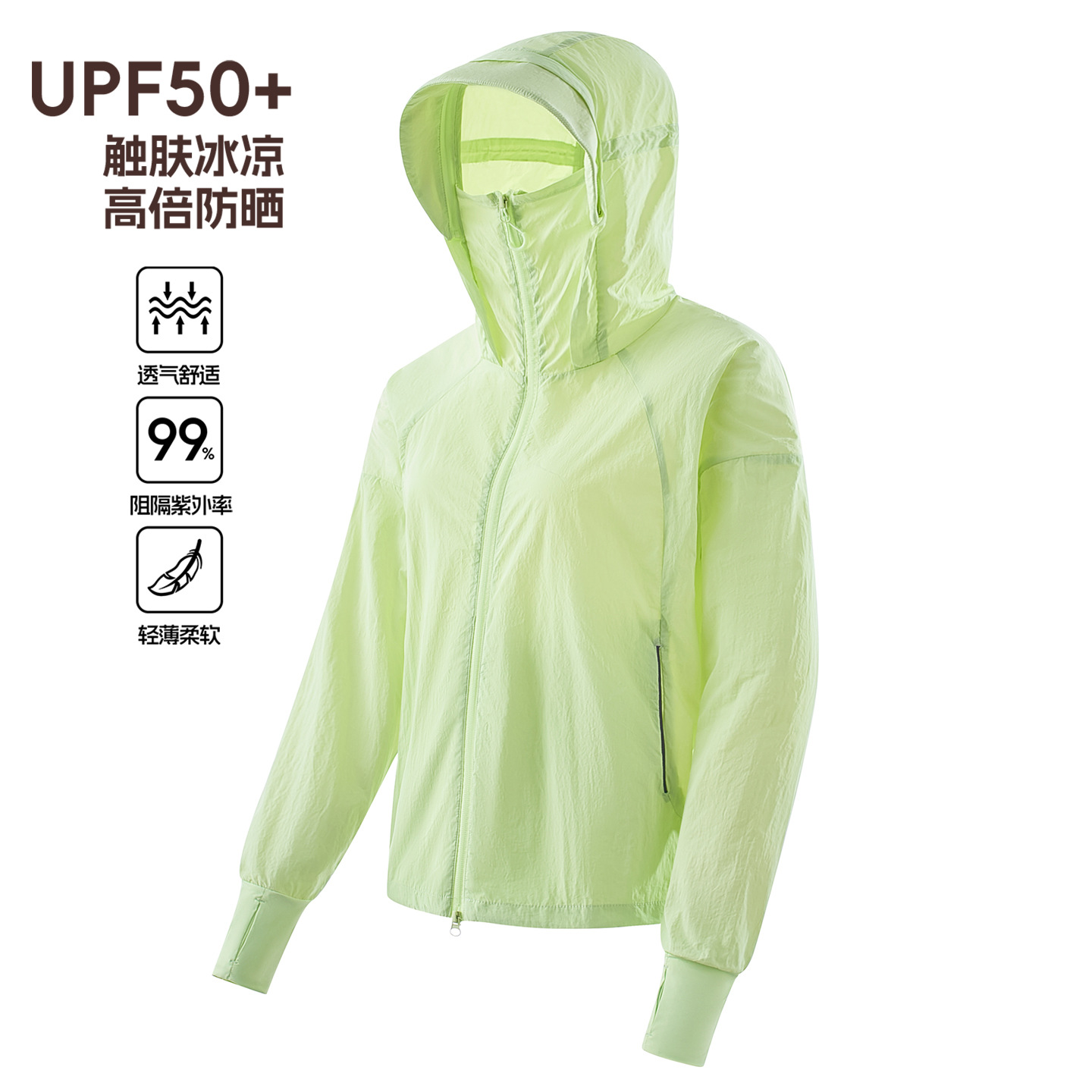 2026 New Style Sun Protection Clothing for Women, Outer Wear, Uv Protection Upf50+, Ice Silk, Very Beautiful Sun Protection Jacket