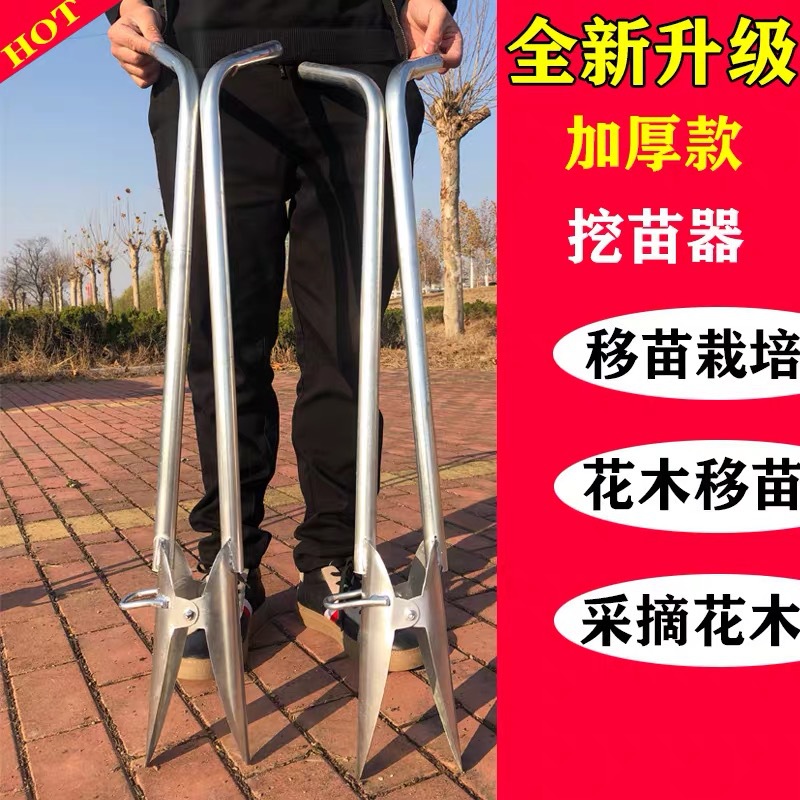 移苗器取土器移苗打孔器栽苗器种土豆挖苗器移栽器农具机