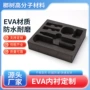 异形防水防潮防震内衬
