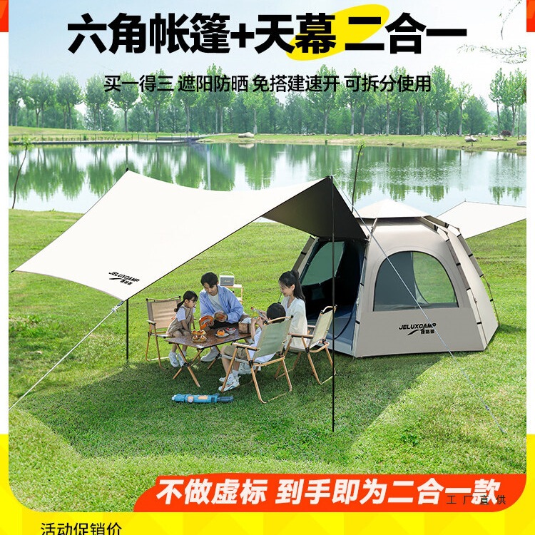 Tent Canopy Outdoor Camping Folding Portable Thickened Overnight Rainproof Warm Camping Equipment Full Set Automatic