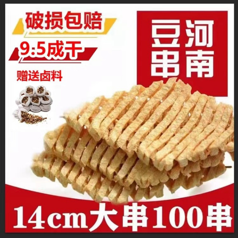 Spicy tofu skewers, dried tofu products, spicy skewers, dried tofu skewers, boiled orchid dry tofu, commercial chicken sauce dry tofu, oden Spicy tofu skewers, dried tofu products, spicy skewers, dried tofu skewers, boiled orchid dry tofu, commercial chicken sauce dry tofu, oden