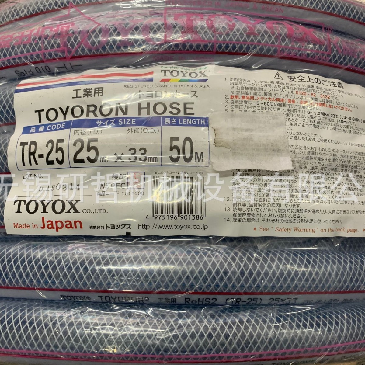 东洋克斯TOYOX网纹增强管 纤维加强管 多用途水管 PVC管TR45*56MM