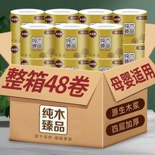 卷筒纸批发工厂48卷加量装/1卷有芯卫生纸卷纸家用大卷厕纸6卷