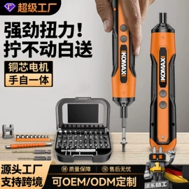 电动螺丝刀;手电钻;电磨