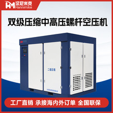 双级永磁变频螺杆式空压机55/75/90/110kw双螺杆高压压缩空压机