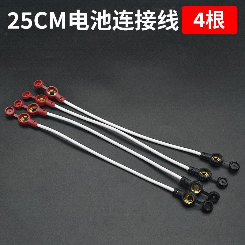 Batería de coche eléctrico batería línea de conexión 48-84V batería coche serie línea triciclo cobre puro negrita 2,5 metros cuadrados