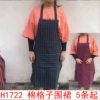 H1722 cotton plaid apron