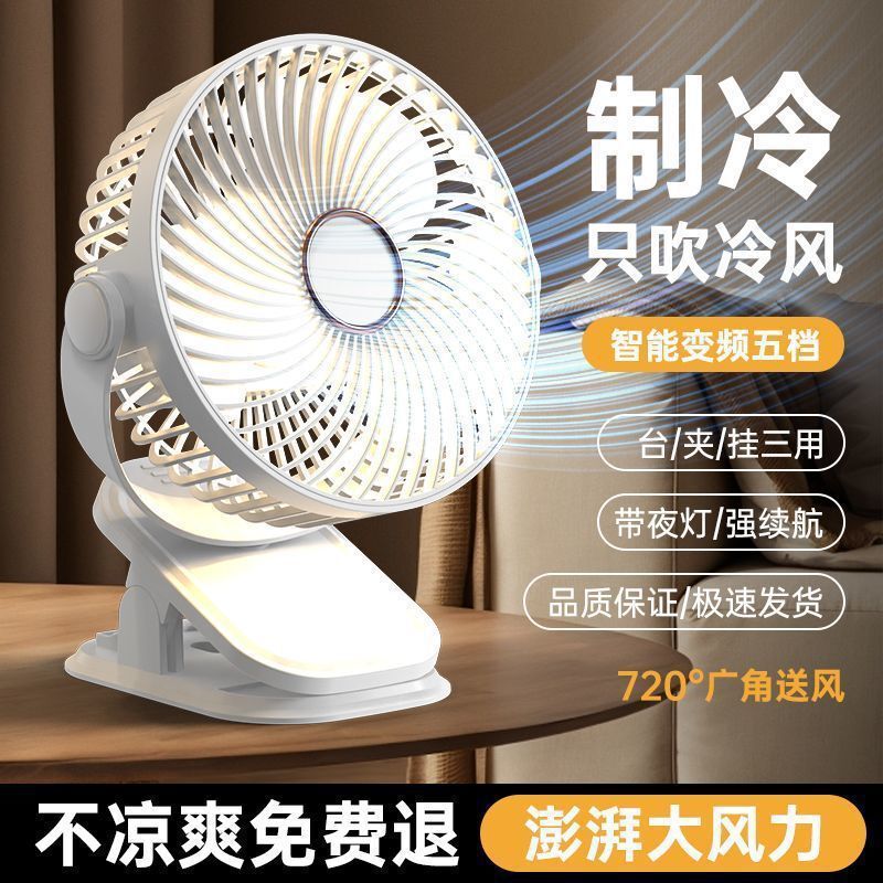 2025 新しい小型ファンデスクトップ寝室クリップファン小型 USB 充電学生寮ベッドサイレント強風|undefined