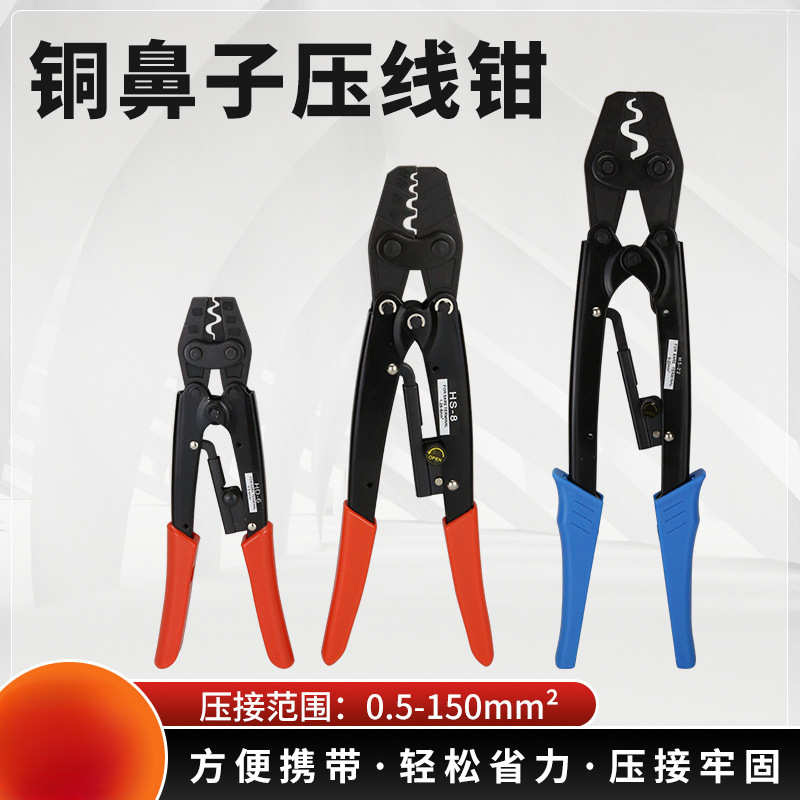 铜鼻子压线钳端子线耳压接钳大型液压钳模具可调电工手动压线工具