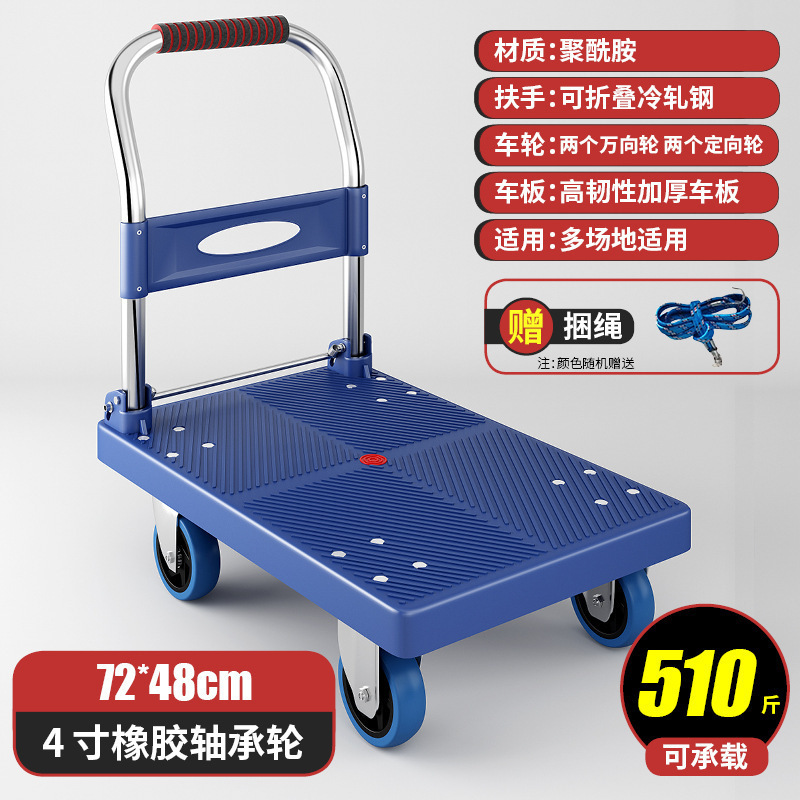 静音四輪平台車、折りたたみ式牽引車、食料品の買い物用の小型トロリー、小型トレーラートロリー、引っ越し用の小型トロリー|undefined