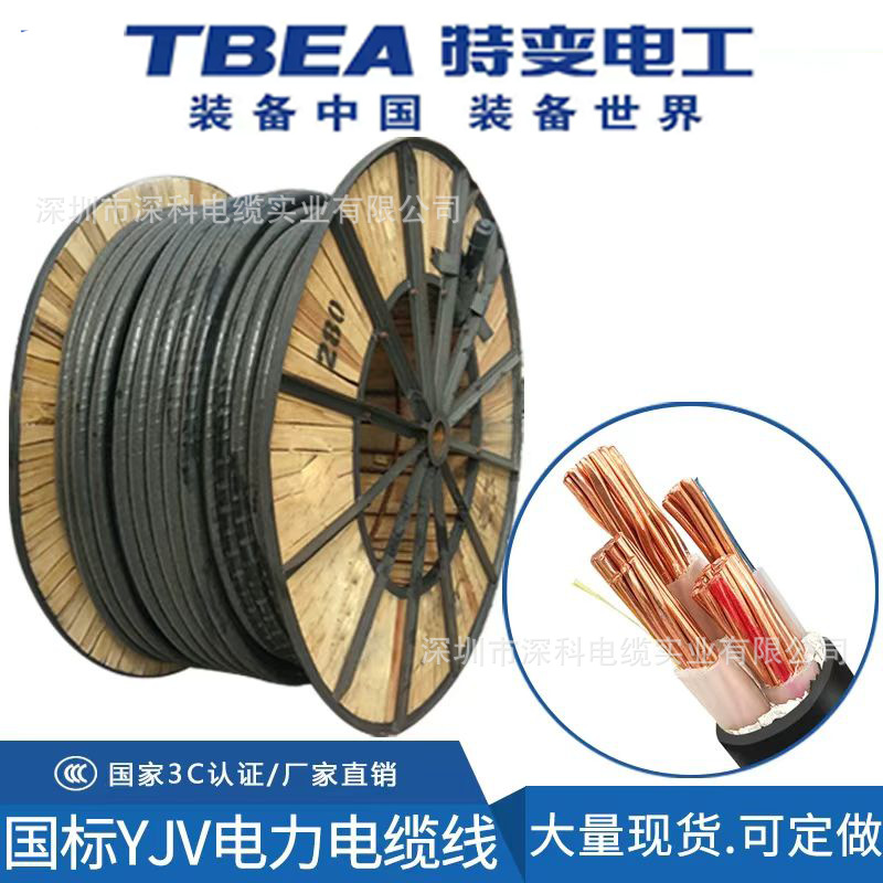 特变电工电力电缆YJV/YJY10/16/25/35/50平方动力电缆铜芯380V