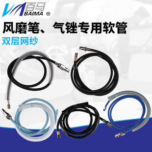 Set Air Grinding Pen Sanding Machine Special Hose Tracheal Air Duct Ultrasonic Gas File Tracheal Yarn Packing Tracheal
