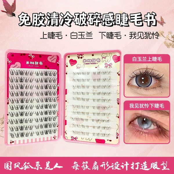 Milin 20 rows of 180 clusters of white magnolia upper eyelashes + jianyoulian lower eyelashes
