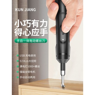 Electric Screwdriver Set Rechargeable Small Household Computer Screwing Tool Automatic Electric Screwdriver Lithium Battery