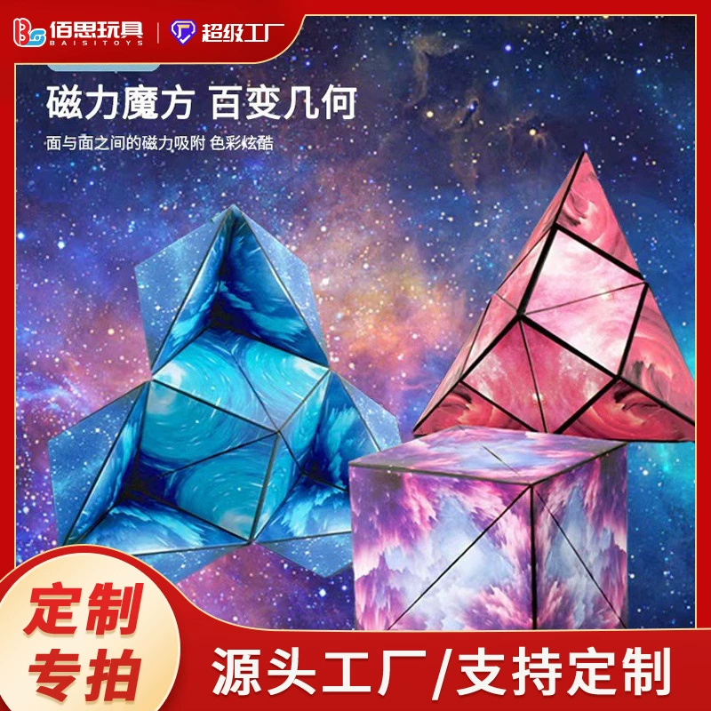 Магнитный кубик-головоломка 3D развивающая игрушка
